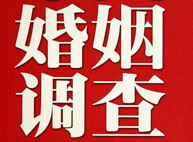 「昌江区福尔摩斯私家侦探」破坏婚礼现场犯法吗？